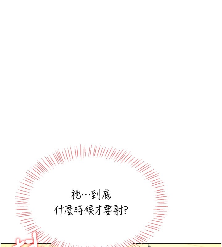 130P - 飞机杯女神连线中