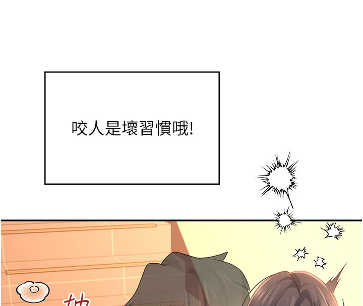133P - 飞机杯女神连线中