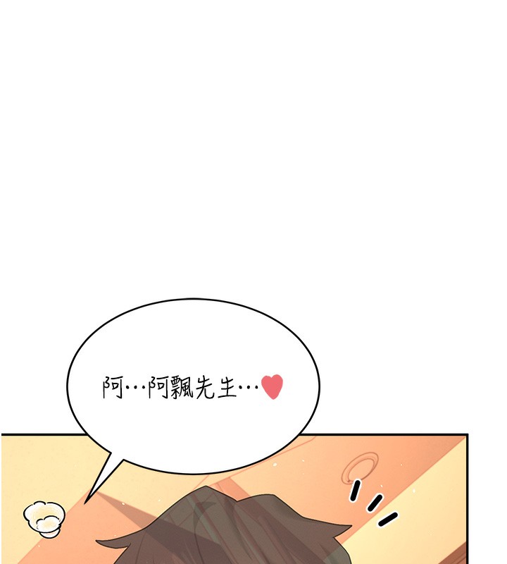 135P - 飞机杯女神连线中