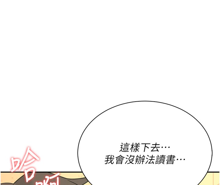 137P - 飞机杯女神连线中