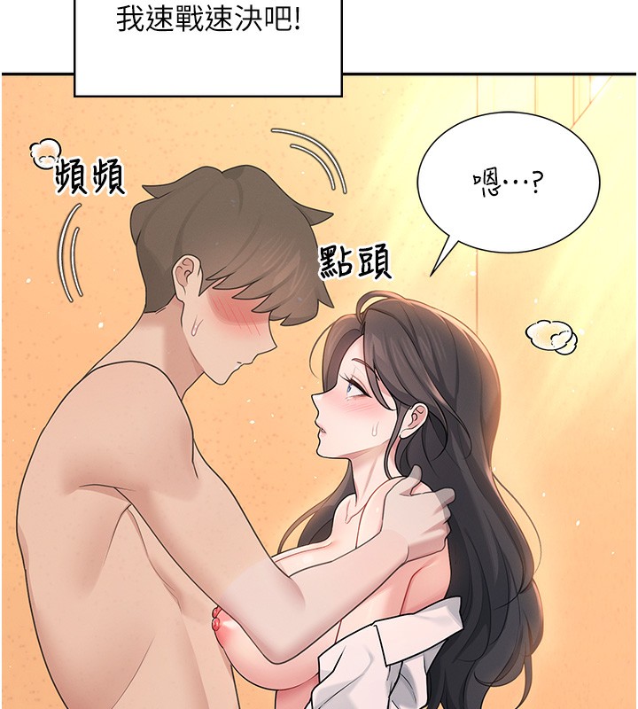 143P - 飞机杯女神连线中