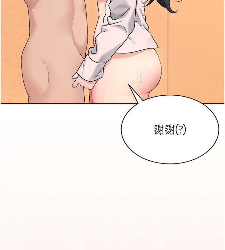 144P - 飞机杯女神连线中