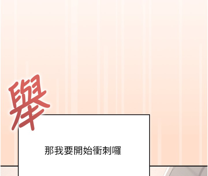 145P - 飞机杯女神连线中