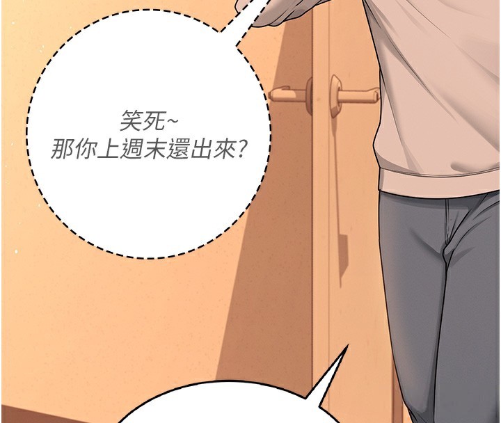 167P - 飞机杯女神连线中
