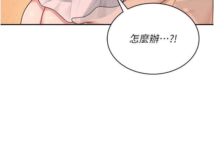 171P - 飞机杯女神连线中