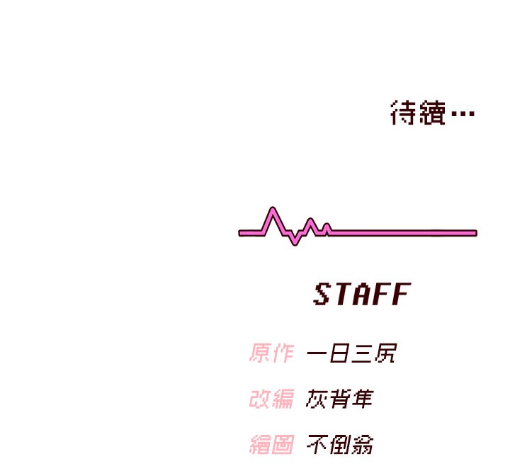 183P - 飞机杯女神连线中