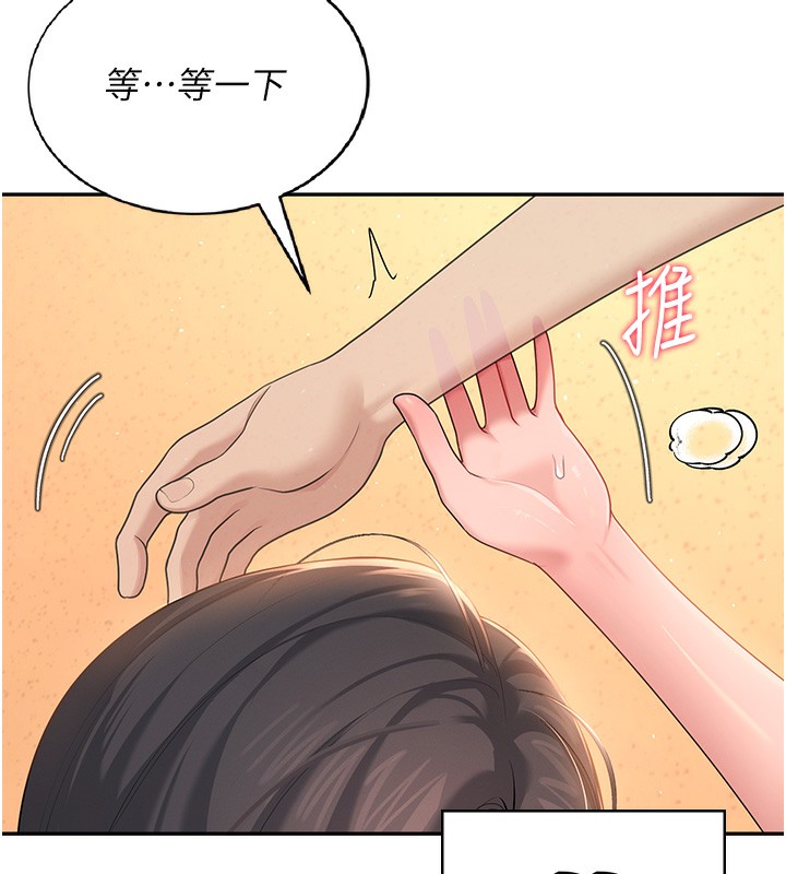 18P - 飞机杯女神连线中