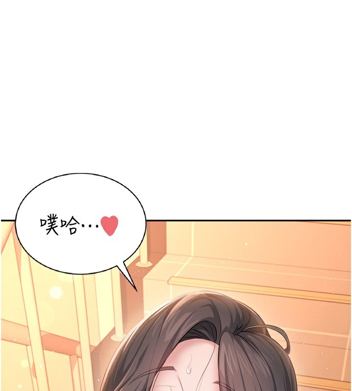 1P - 飞机杯女神连线中