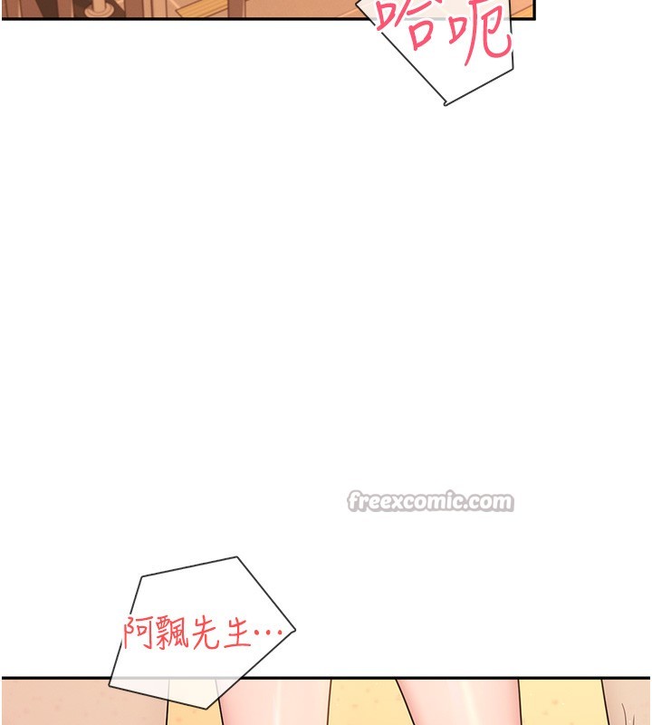 28P - 飞机杯女神连线中