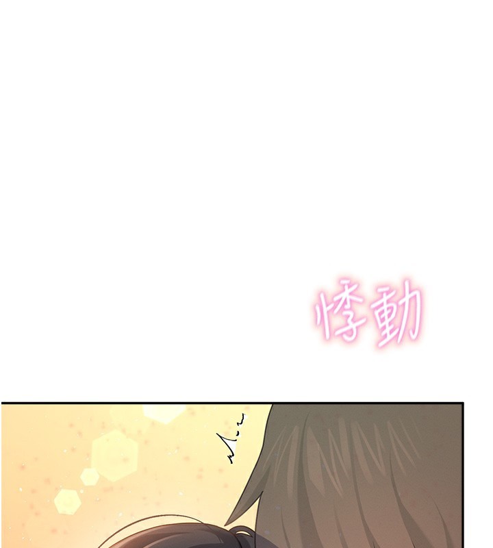 44P - 飞机杯女神连线中