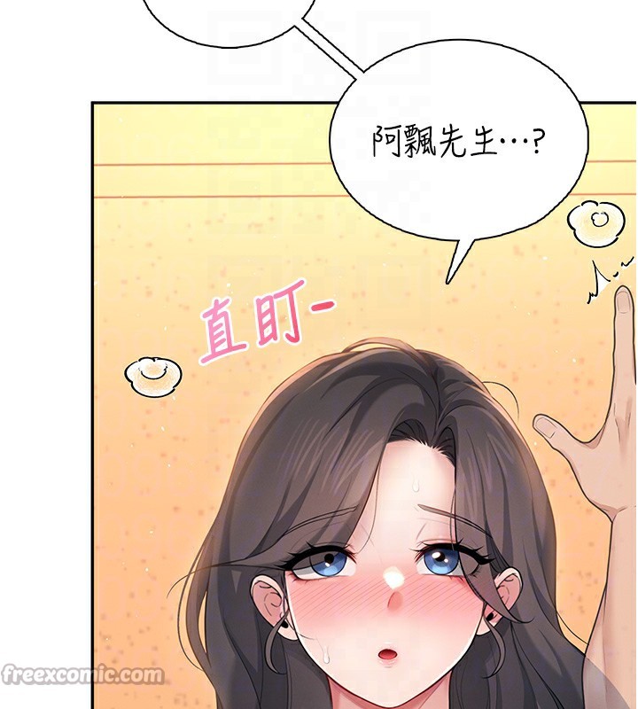 84P - 飞机杯女神连线中