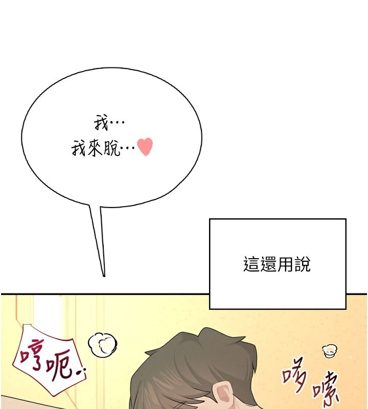 87P - 飞机杯女神连线中