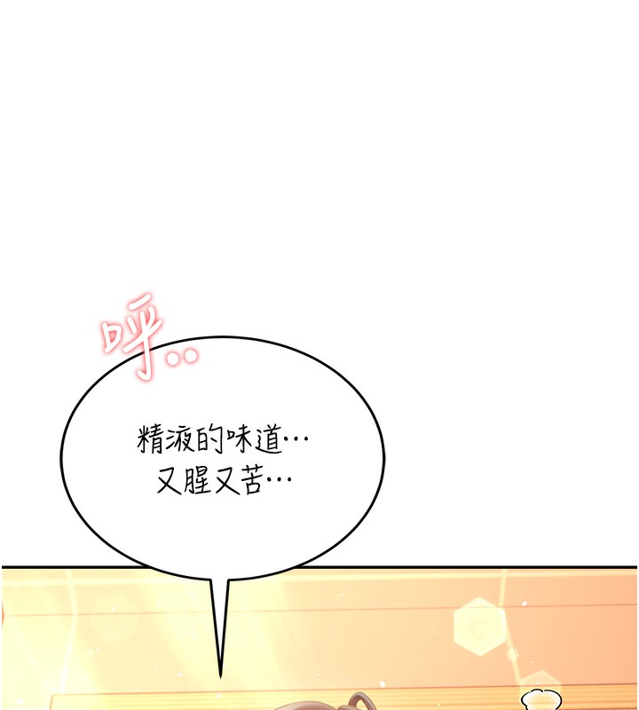 8P - 飞机杯女神连线中
