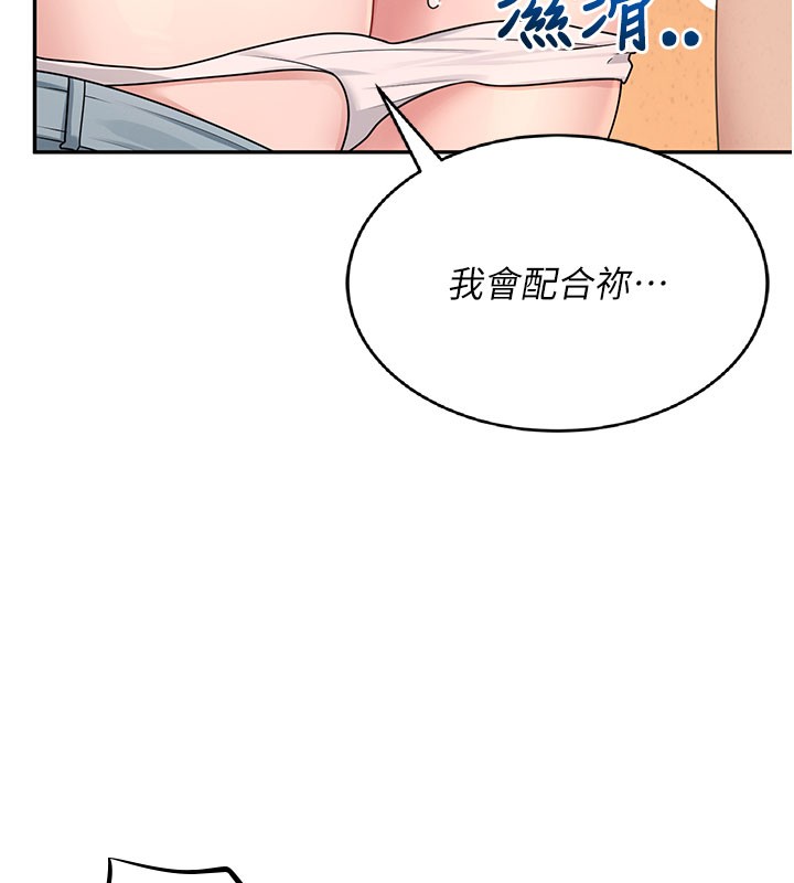 97P - 飞机杯女神连线中