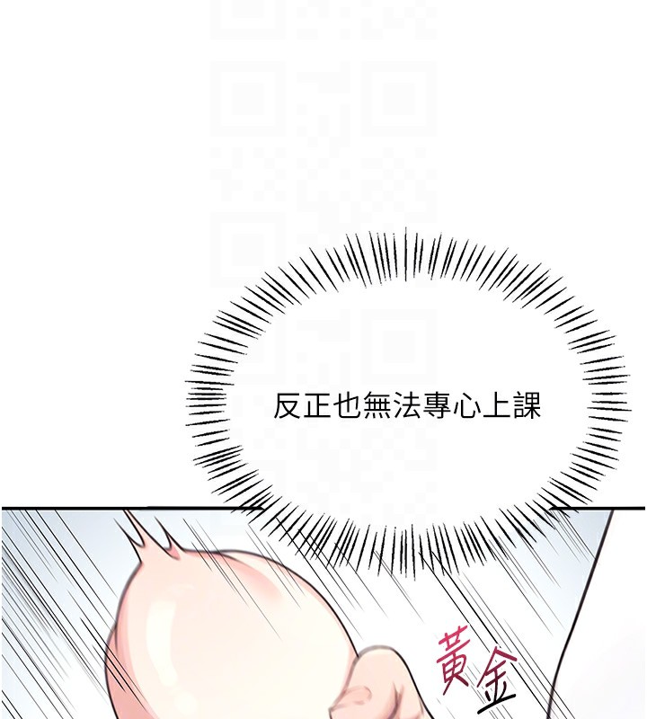 103P - 飞机杯女神连线中