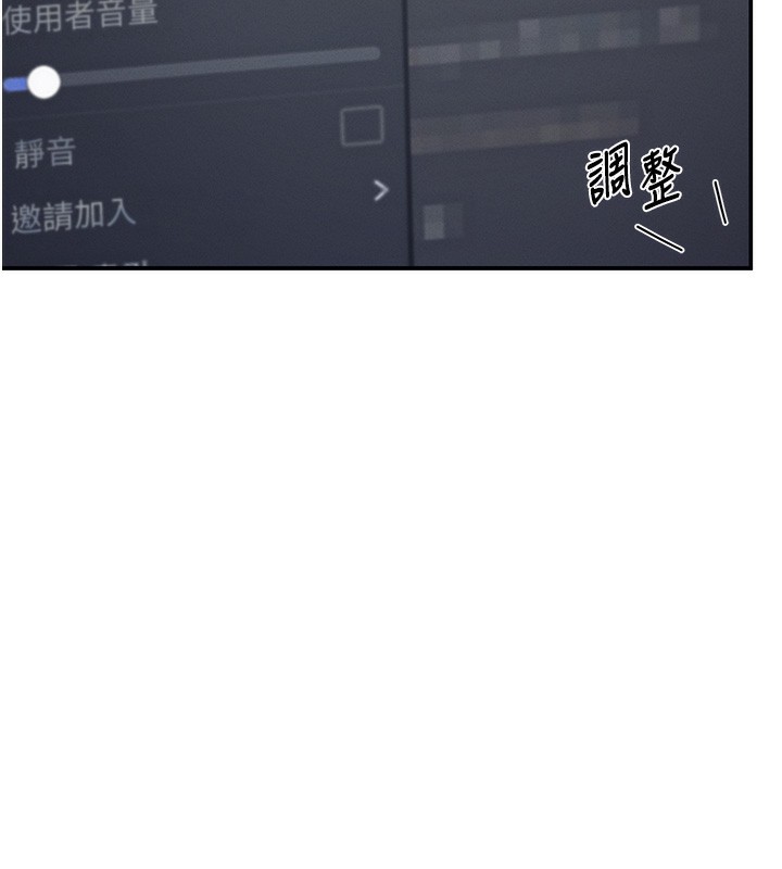 106P - 飞机杯女神连线中