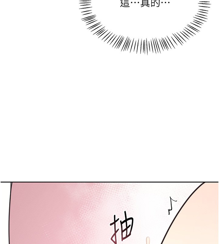 155P - 飞机杯女神连线中