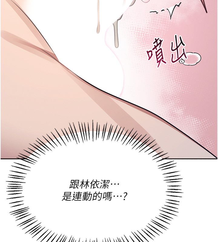 157P - 飞机杯女神连线中