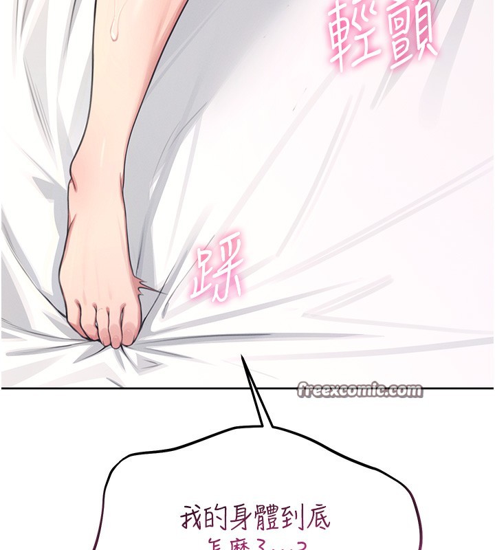 15P - 飞机杯女神连线中