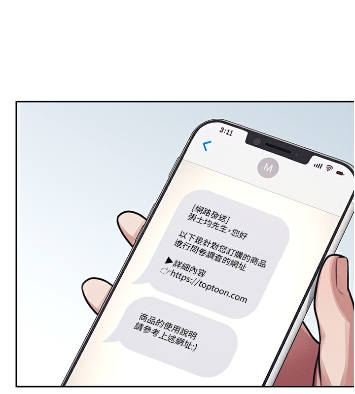 163P - 飞机杯女神连线中