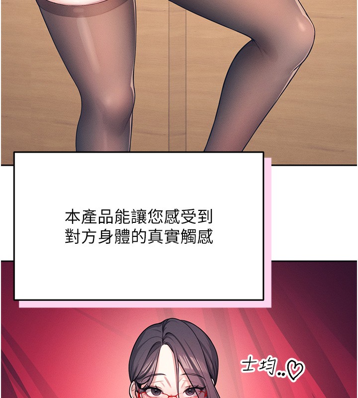 168P - 飞机杯女神连线中