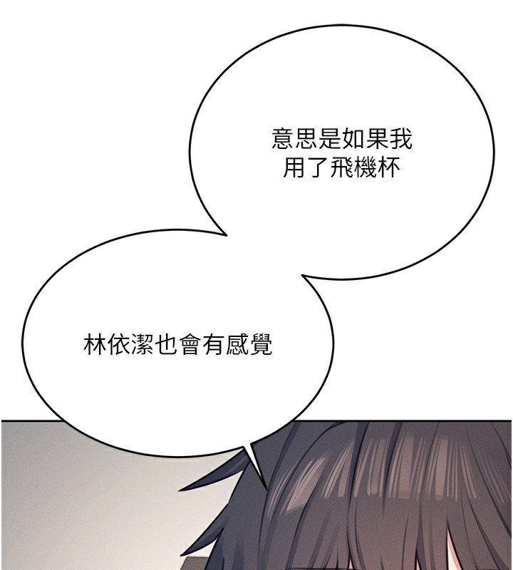 176P - 飞机杯女神连线中