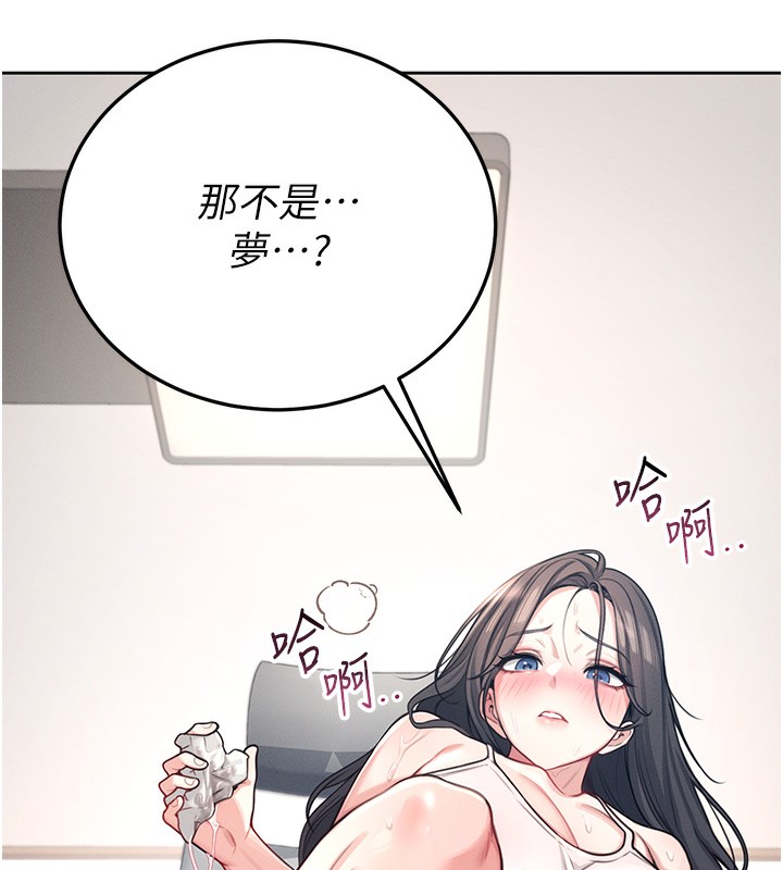 192P - 飞机杯女神连线中