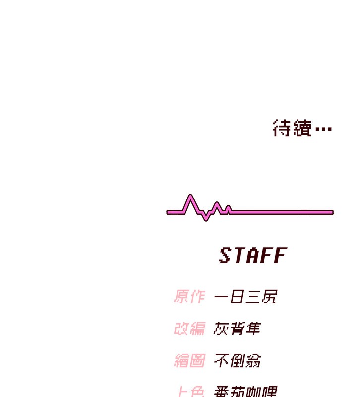 195P - 飞机杯女神连线中