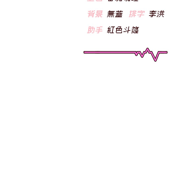 196P - 飞机杯女神连线中