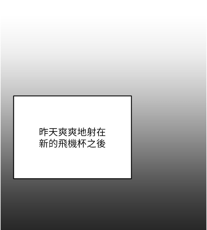 42P - 飞机杯女神连线中