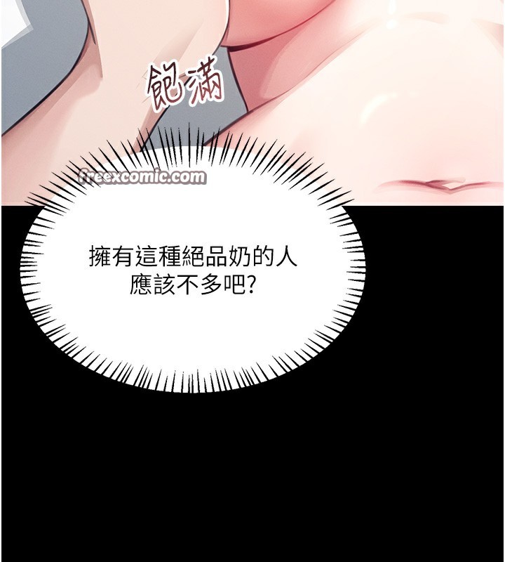 45P - 飞机杯女神连线中