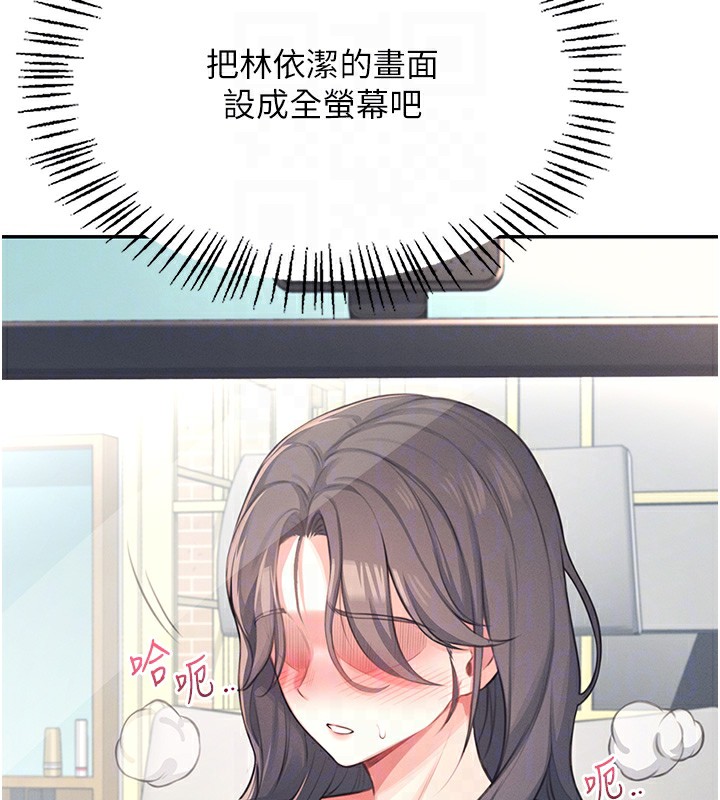 79P - 飞机杯女神连线中