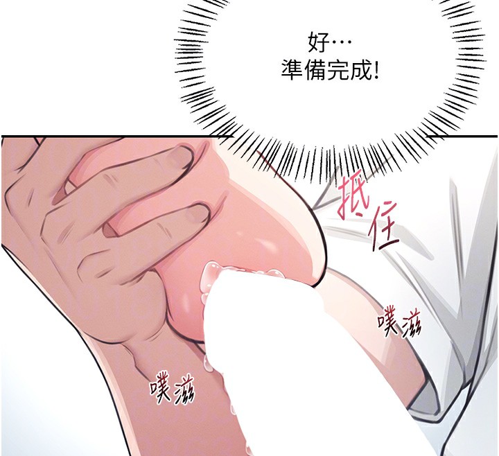 82P - 飞机杯女神连线中