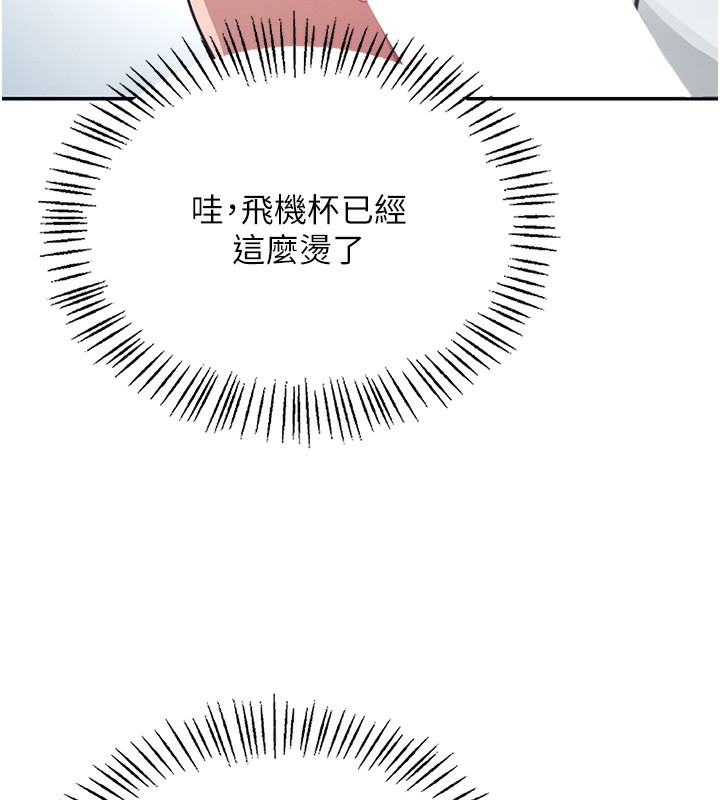 83P - 飞机杯女神连线中