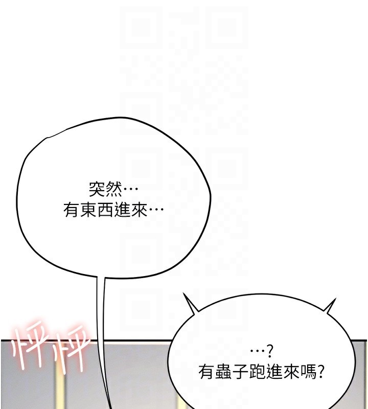 93P - 飞机杯女神连线中