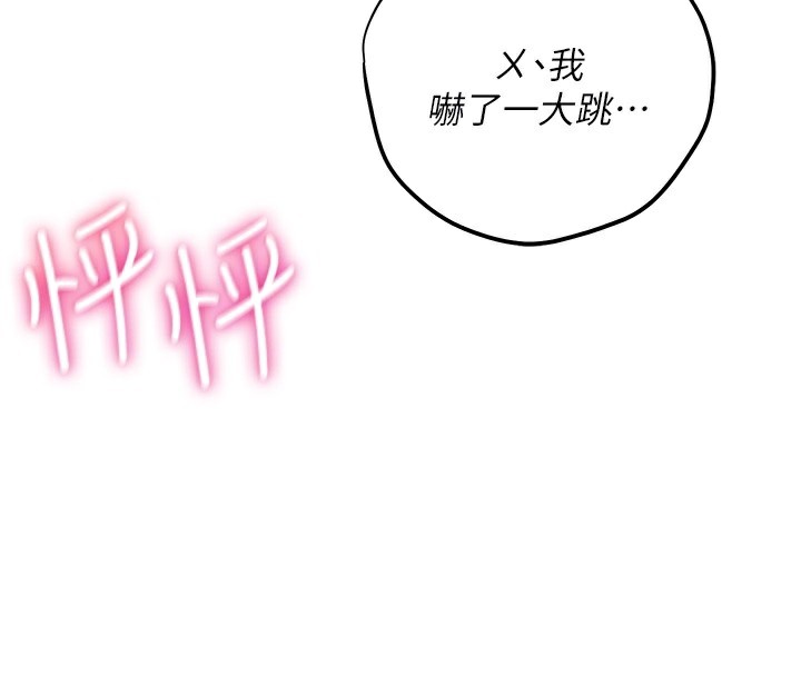 96P - 飞机杯女神连线中