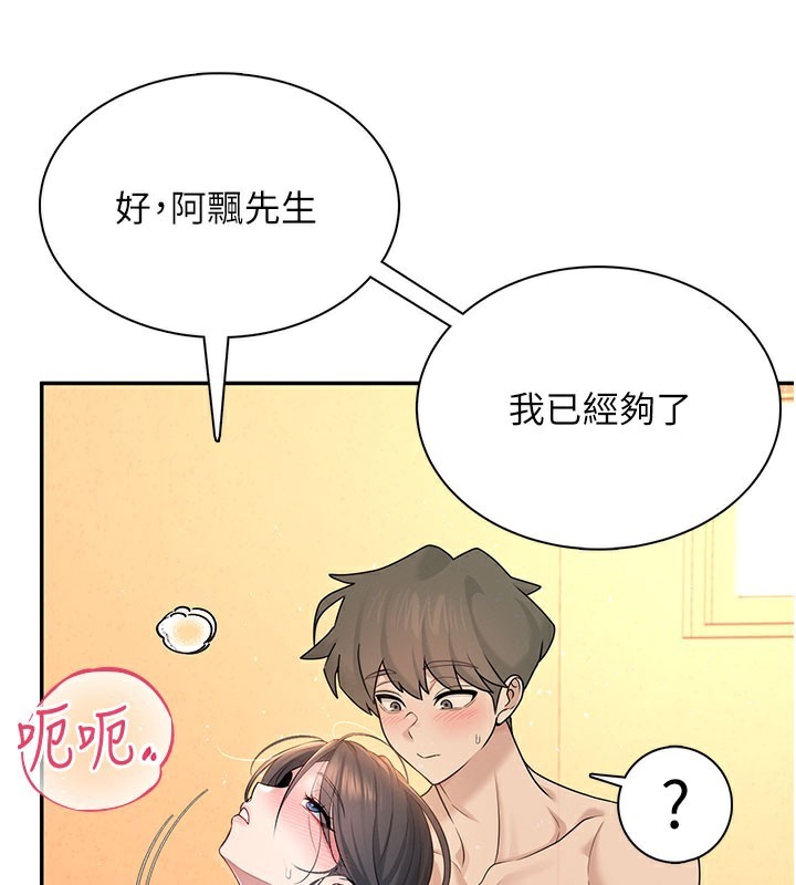 136P - 飞机杯女神连线中