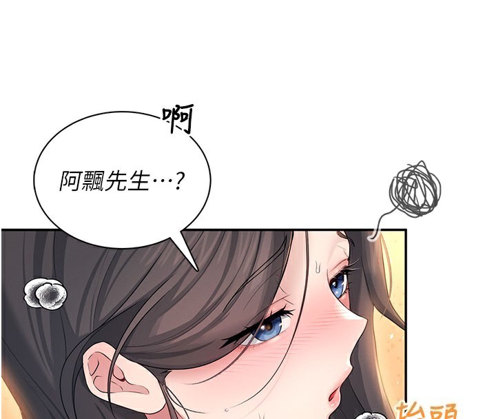 179P - 飞机杯女神连线中