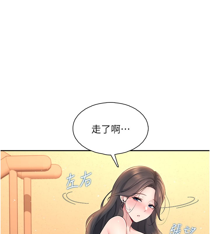 181P - 飞机杯女神连线中