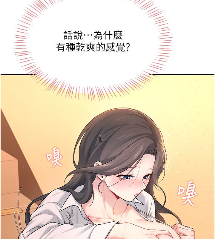 186P - 飞机杯女神连线中