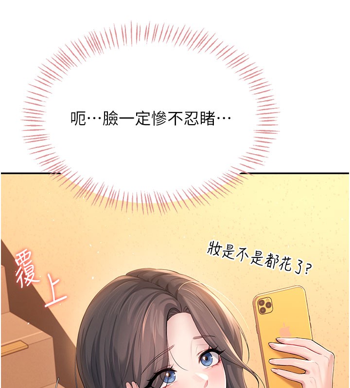 189P - 飞机杯女神连线中