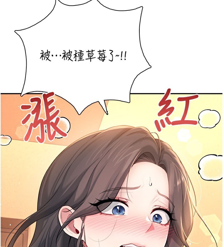194P - 飞机杯女神连线中