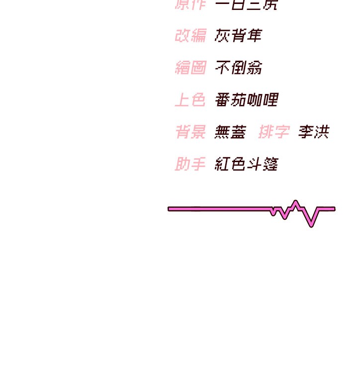 198P - 飞机杯女神连线中