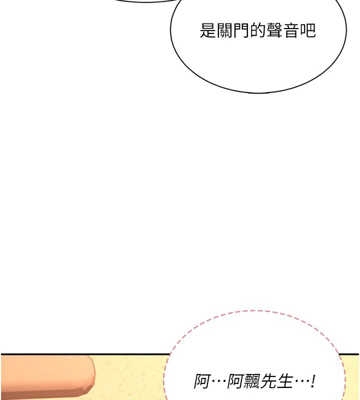31P - 飞机杯女神连线中