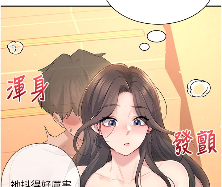 44P - 飞机杯女神连线中