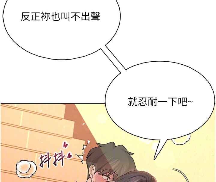 50P - 飞机杯女神连线中