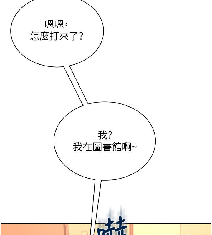 5P - 飞机杯女神连线中