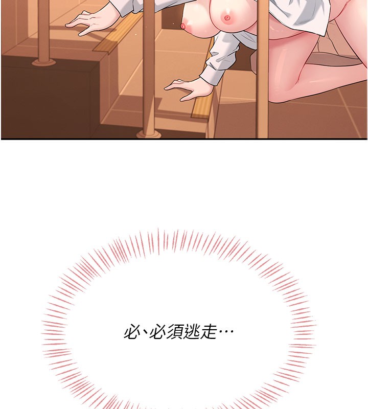 69P - 飞机杯女神连线中