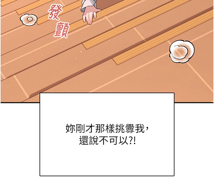 78P - 飞机杯女神连线中