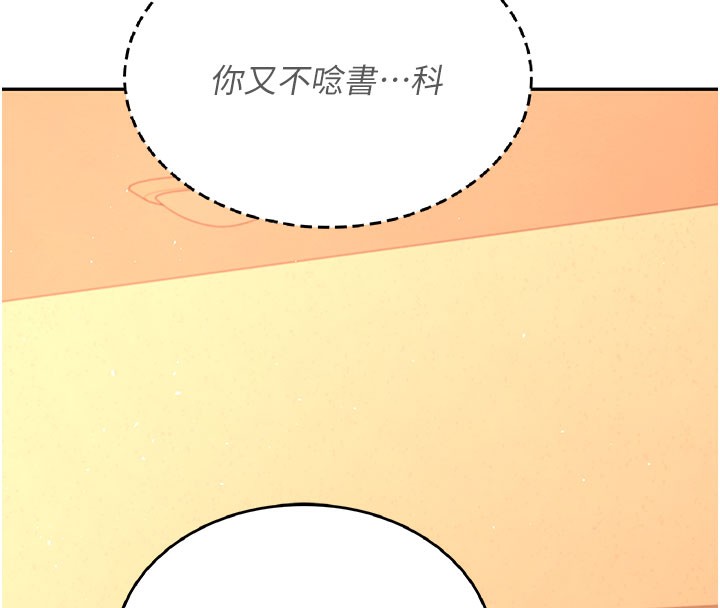 8P - 飞机杯女神连线中